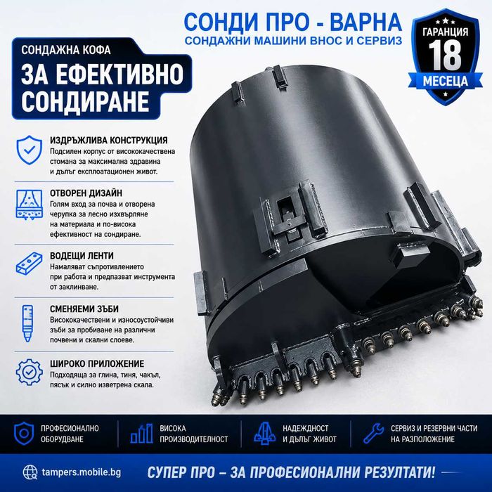 Пилотна машина ROT-20TCN1200 до 20 m на лизинг
