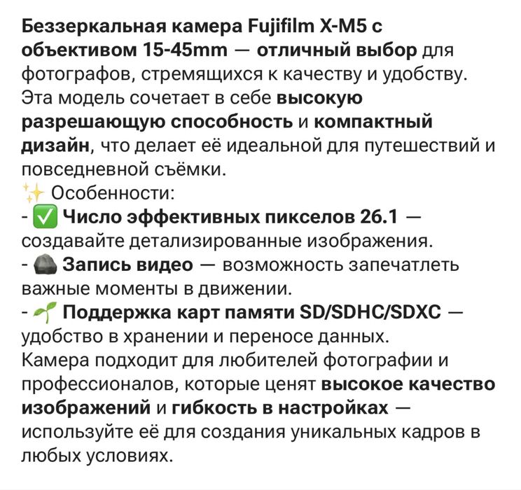 Fujifilm xm5 фотоаппарат