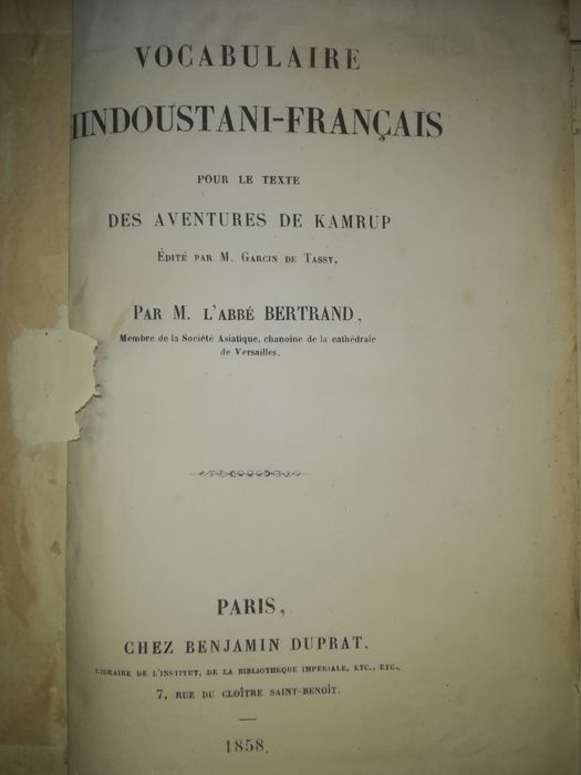 Индийско-Французский словарь 1858г.