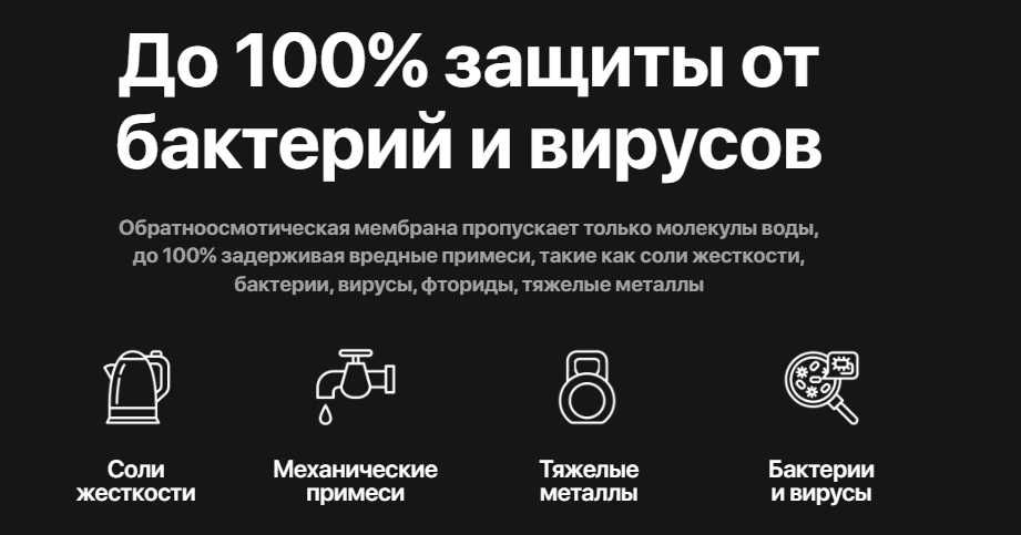 Фильтр обратный осмос без бака Evolution OSMO с насосом и Mинералом