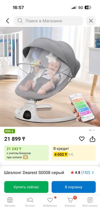 Детский шезлонг и ходунки