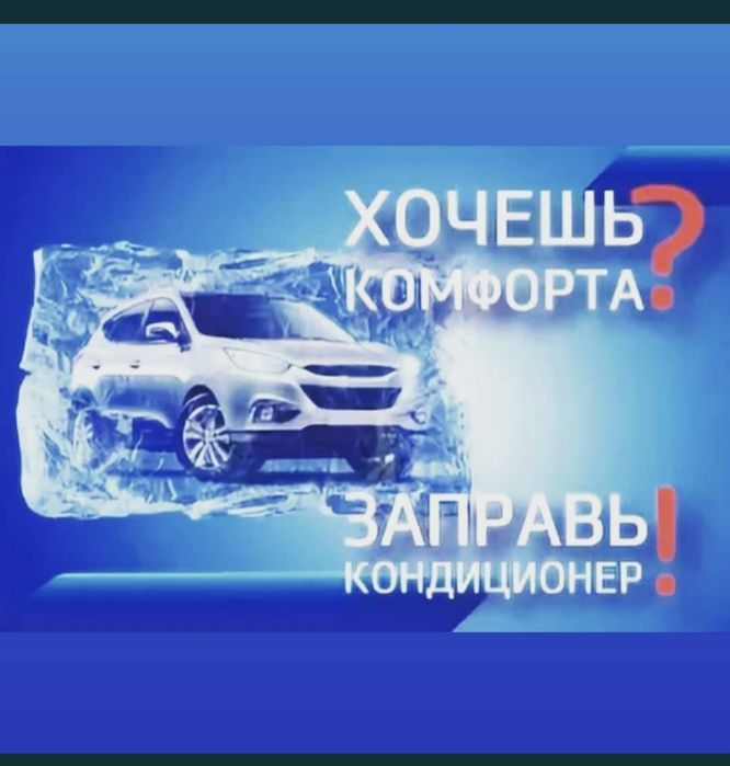Avtokonditsioner