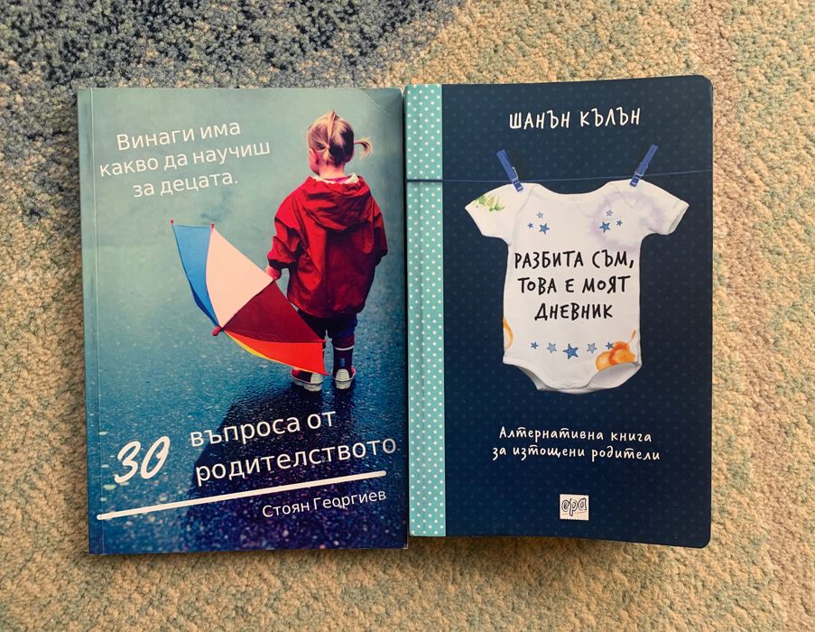Книги за родителството