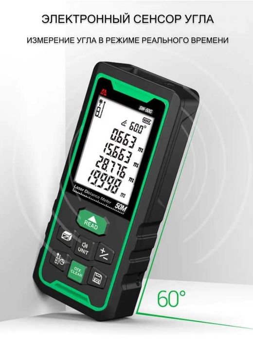 Лазерный дальномер SNDWAY SW-50G 50м c доставкой