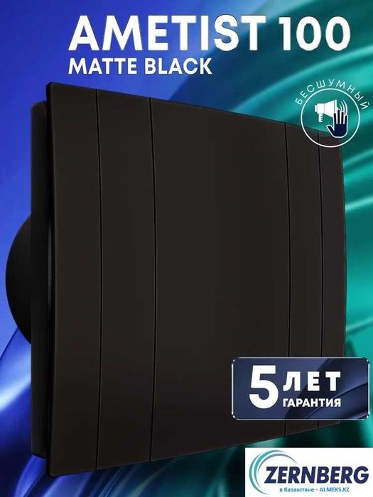 Вентилятор бытовой — вытяжной ВЕНТС, Zernberg настенный, потолочный