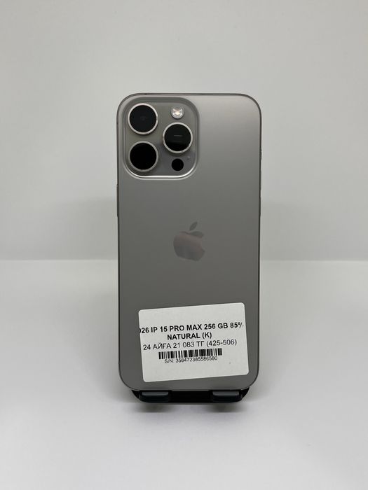 Iphone 15 pro max 256gb natural 86580 Pintel.kz