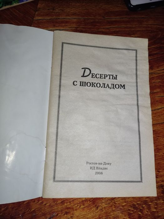 Скидка!Продам две книги рецептов салаты и десерты