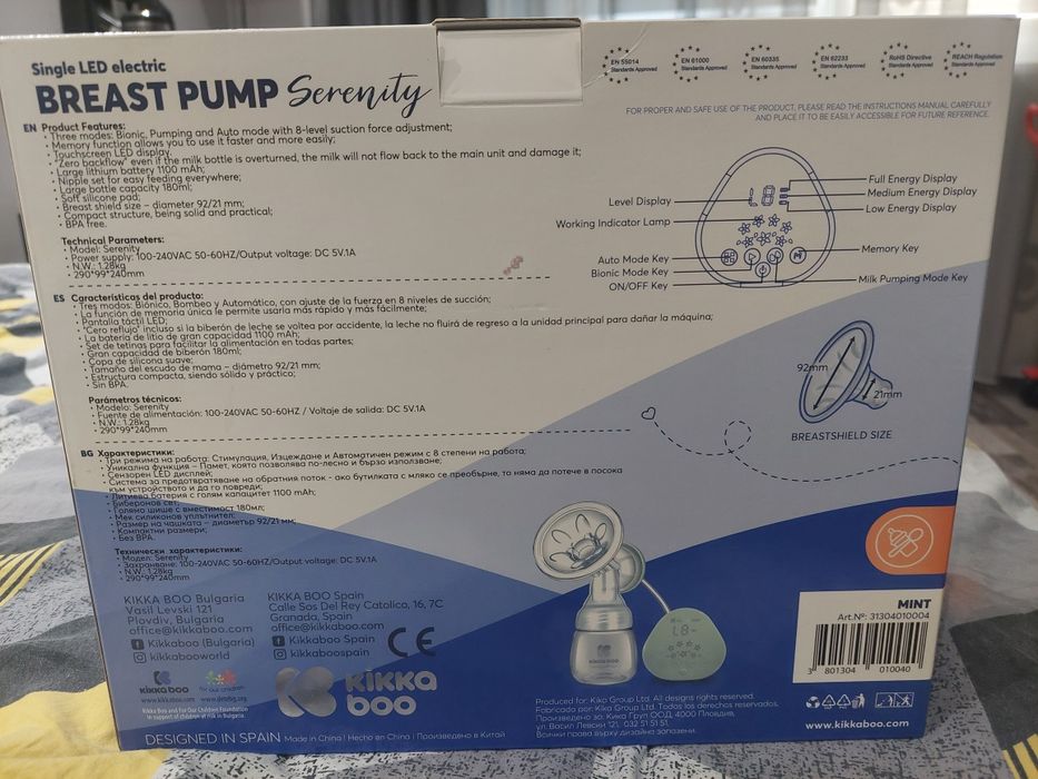 Помпа за кърма KIKKA BOO