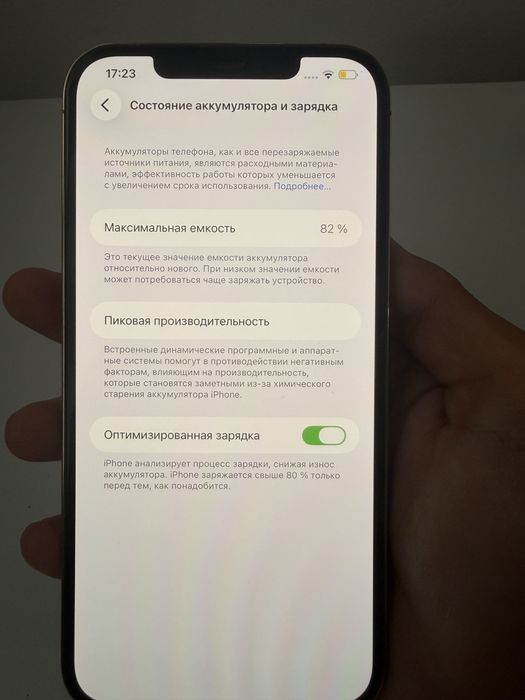 Iphone 12 pro max