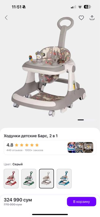 Новый ходунок для ребенка , легкая удобная безопасная