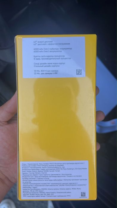 Смартфон Poco C81 Pro