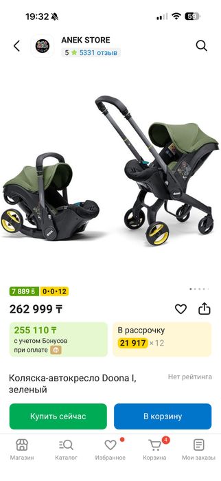 Продается автокресло Doona Simple Parenting