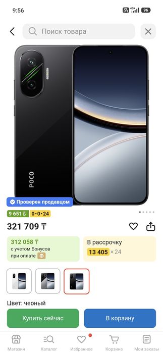 Poco F7 512 global