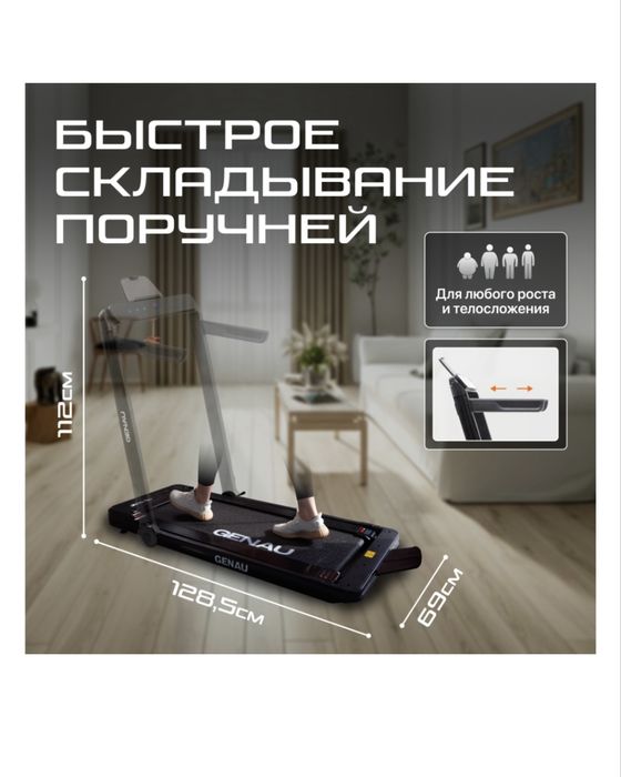 GENAU Cardio Concept