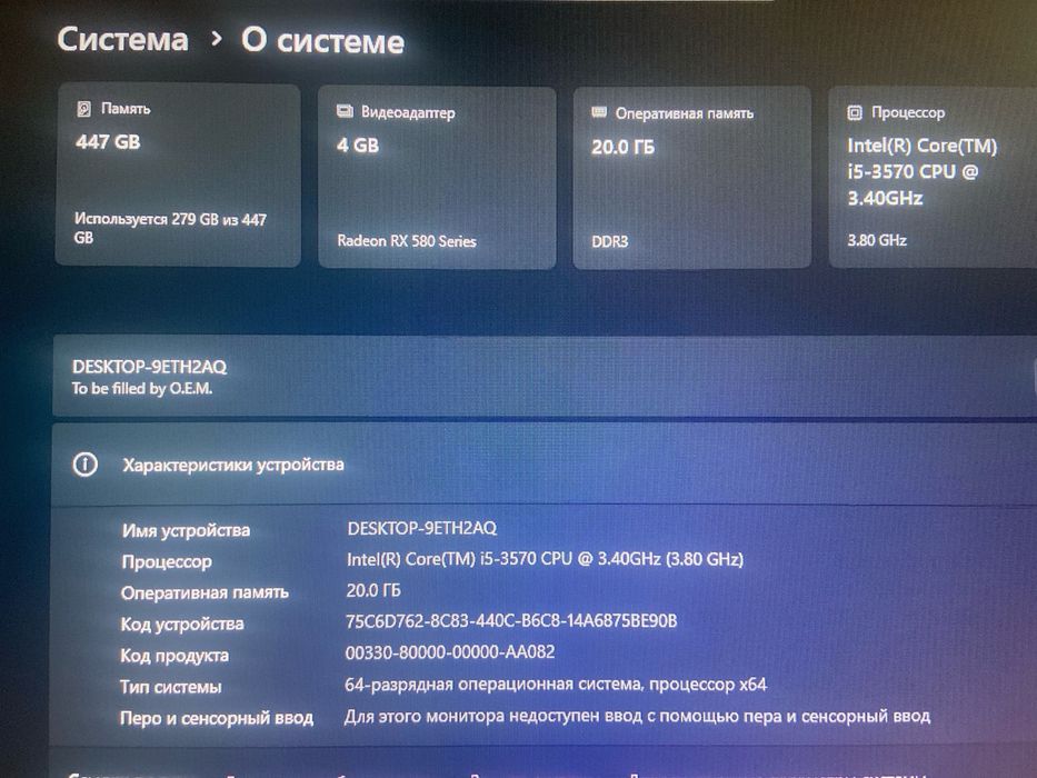 Продам пк комплектом