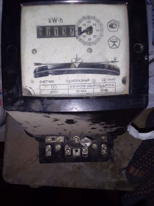 Счетчик электрический СОВЕТСКий