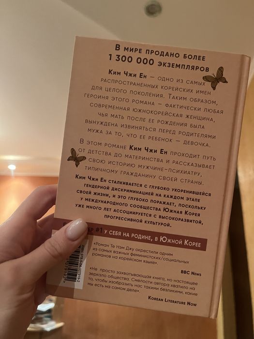 Госпожа Ки Чжи Ен