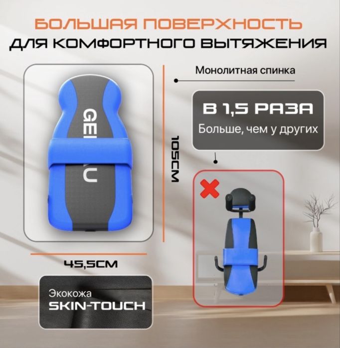 Инверсионный стол Genau синий