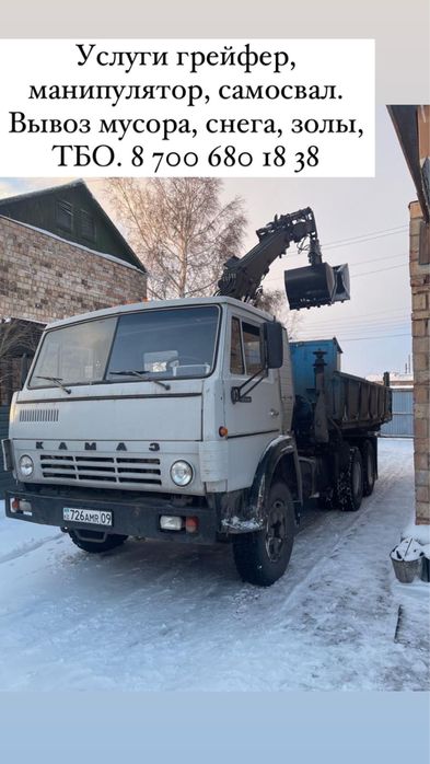 Вывоз мусора, золы, снега