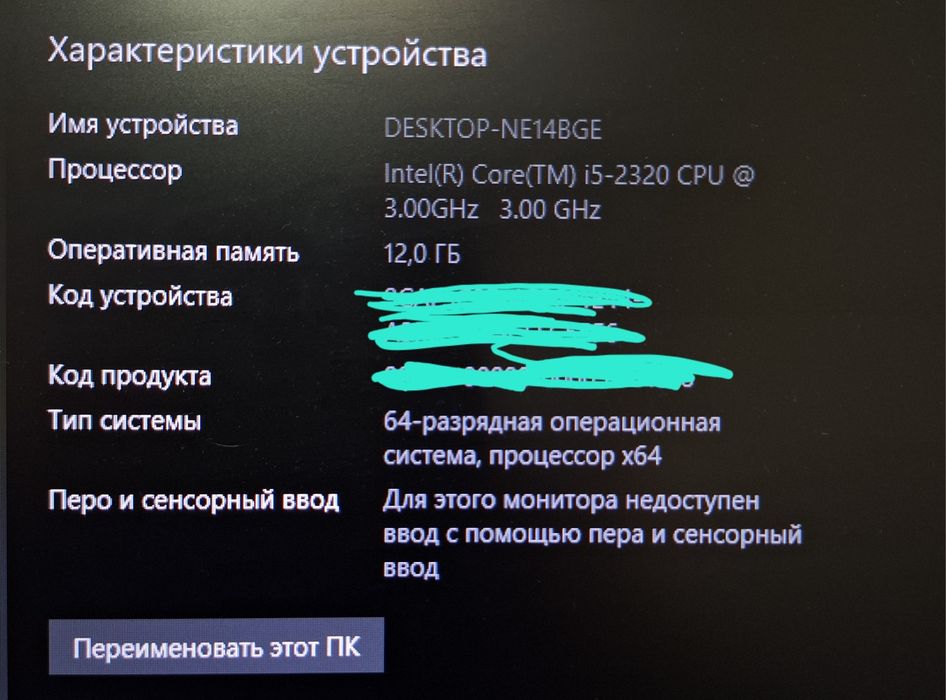 Продаю компьютер