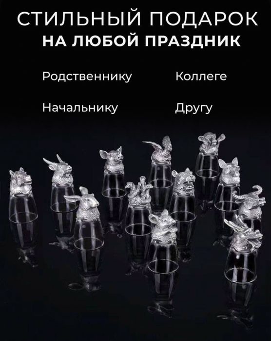 Подарочный набор сторок для водки