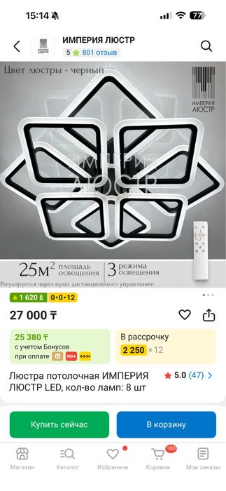 Люстра почти новая