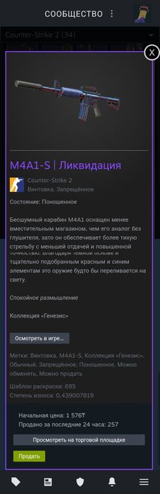 Скины кс2 кс го контр страйк