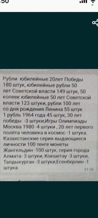 Юбилейные монеты СССР