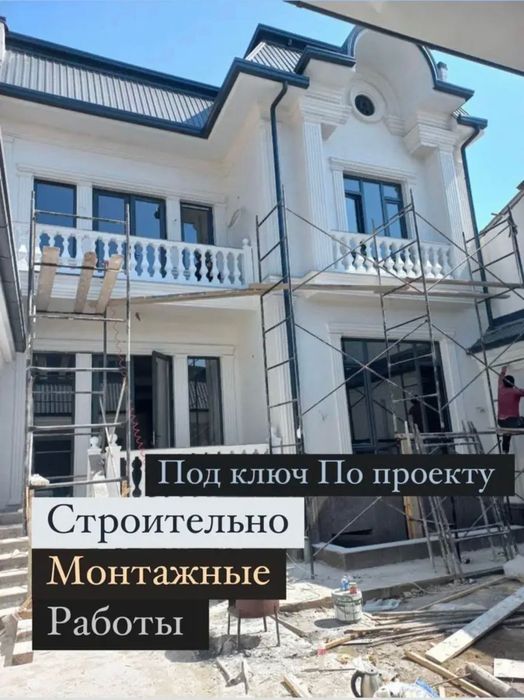 Ремонт под ключ- Квартиры, дома, коммерции