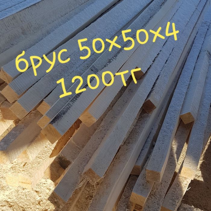 Продам доска брус дрова