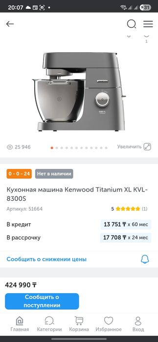 Кухонное оборудование