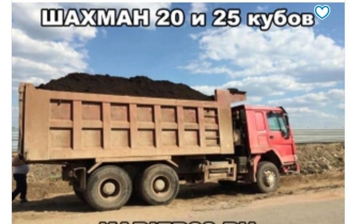 Хова грунт,песок, щебень, отсев доставка