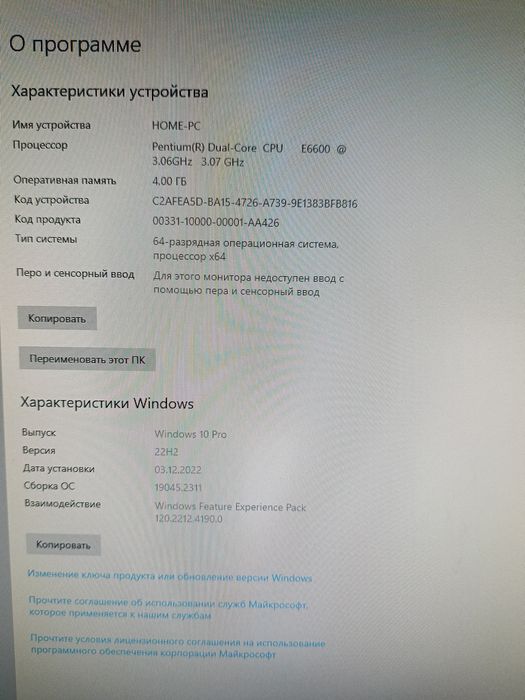 Продам компьютер