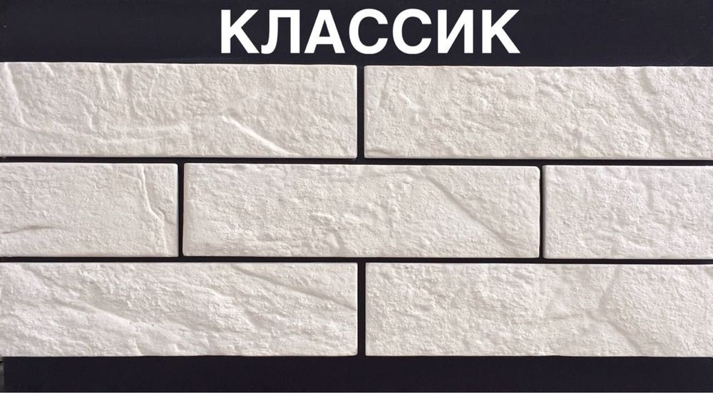 Декоративный кирпич