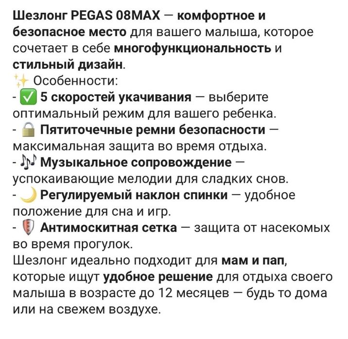 Шезлонг качели Prego