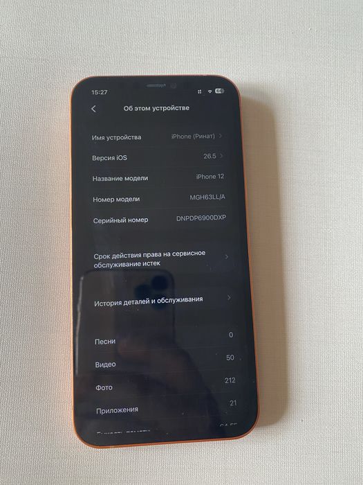 IPhone 12 в корпусе iPhone 17 Pro