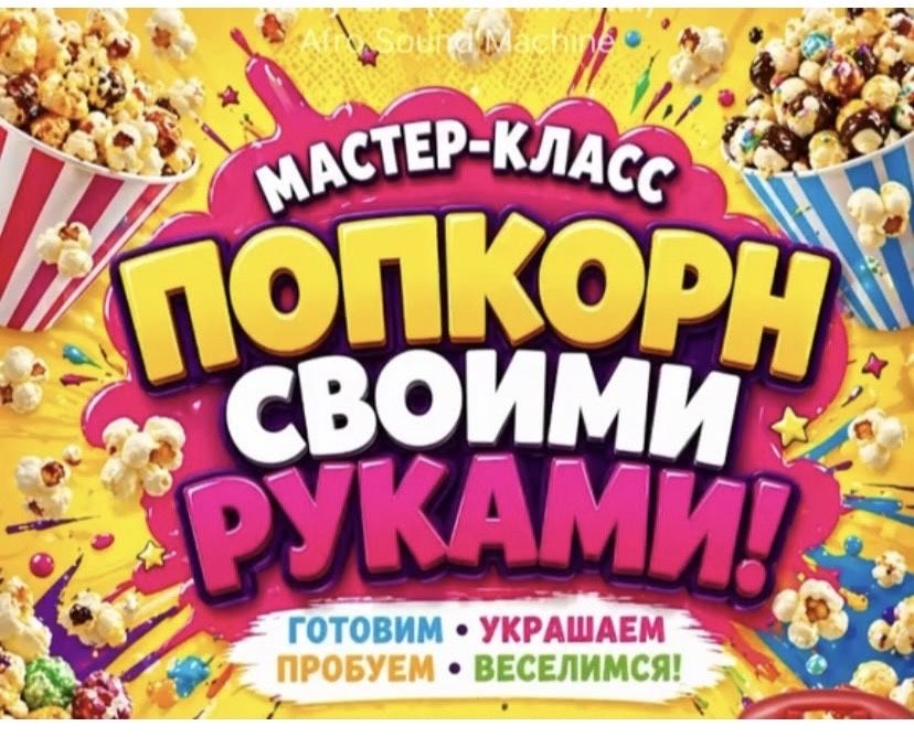 Слайм слайм слайм