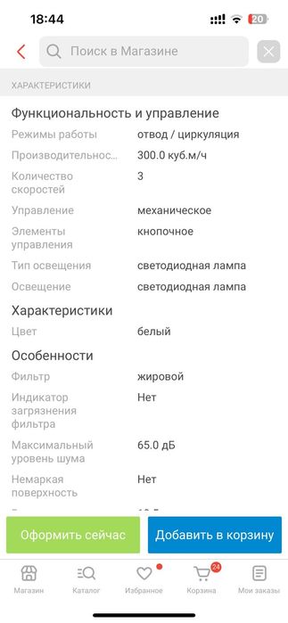 Вытяжка Midea mh 60f15 w