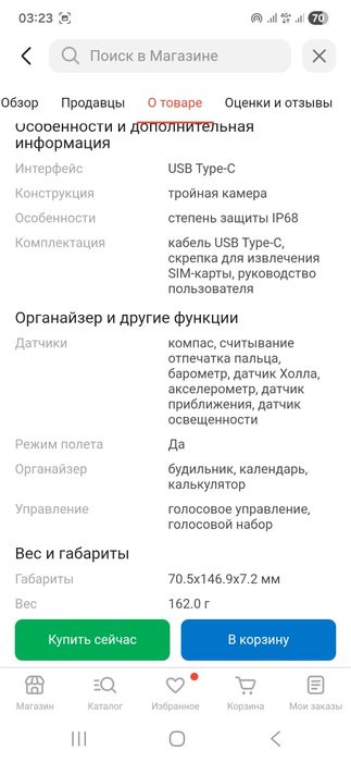 Продам  Самсунг Галакси С25