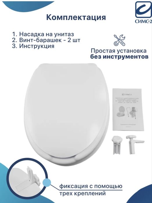 Насадка на унитаз послеоперационная