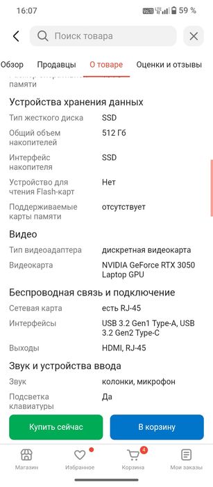 Игровой ноутбук  Асус