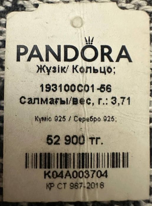 Пандора кольцо Сияющий сердце