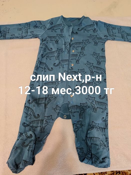 Продам одежду для малышей,