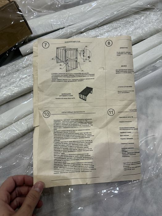 Детский кроватик  9в1