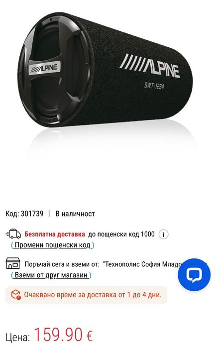 Усилвател jbl и бас каса alpine