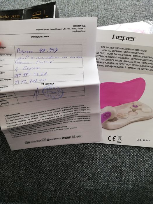 Уред за почистване на лице Beper 40.947