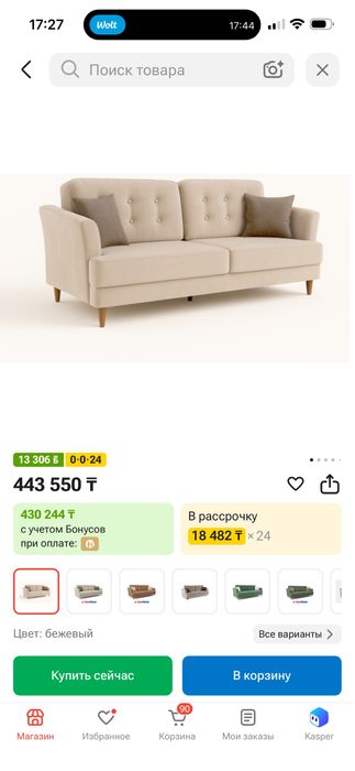 диван раскладной