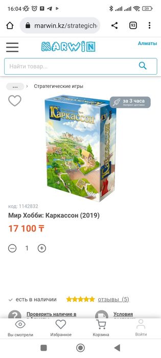 Каркассон настольная игра