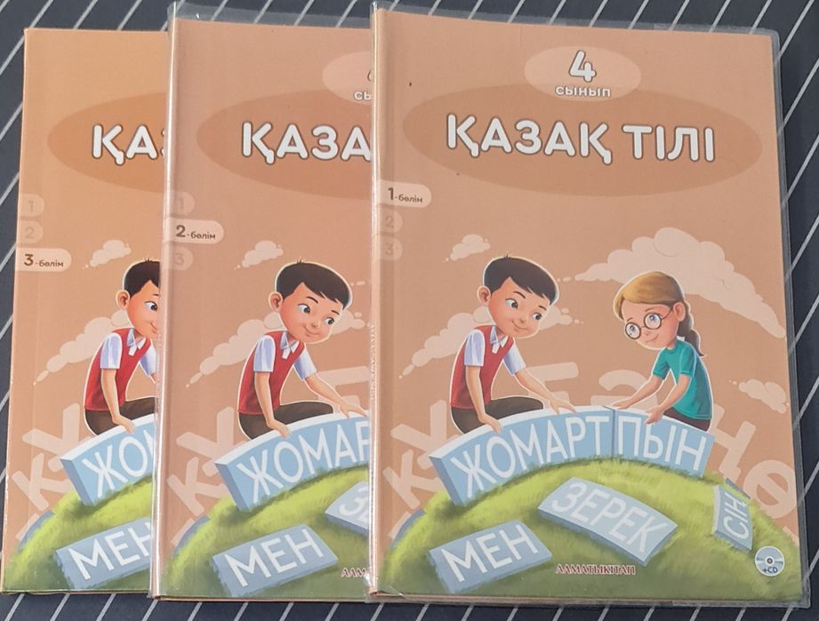 Продам учебники за 4 класс