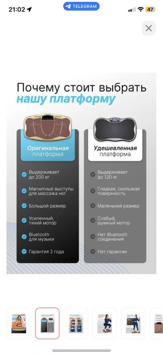 Виброплатформа для похудения
